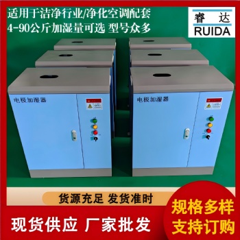 45kg电极式加湿器使用说明、空调用加湿器功率可调节