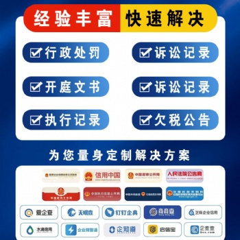 企业信用修复你到底了解多少