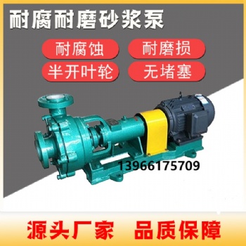 耐腐耐磨砂浆泵石灰浆液泵UHB电厂脱硫泵排污泵无堵塞
