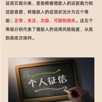 信dai知识五级分类