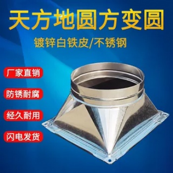 镀锌天圆地方排风管道通风管道猛牛厂家精品