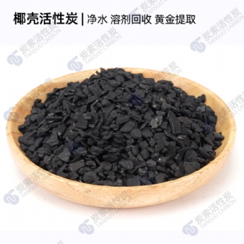 净水煤质破碎颗粒活性炭