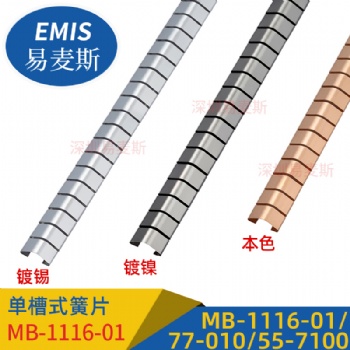 铍铜弹片 机箱EMI铍铜弹片 质保三年 货到付款 可替代77-010