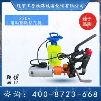 鞍铁ZG-1×13钢轨钻孔机国铁器具