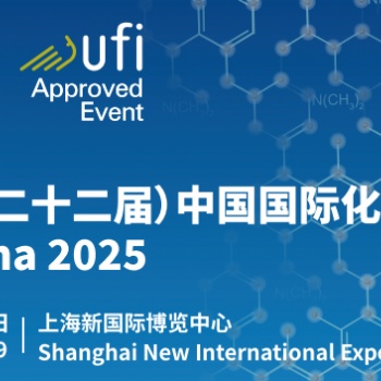 ICIF 2025**十二届中国国际化工展览会