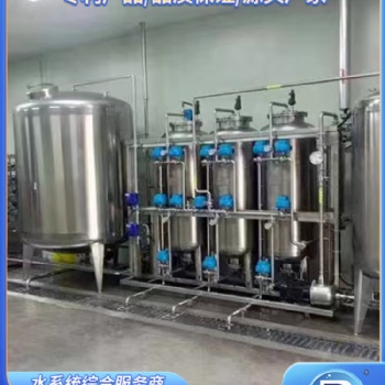 电镀纯水设备，电泳纯水设备，化工纯水设备