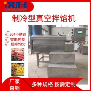 哈尔滨红肠制冷型拌馅机 火腿肠馅料搅拌机 侧面多方位出料拌料机