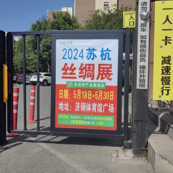 济南社区道闸灯箱广告 济南社区门禁广告