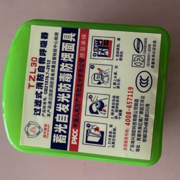 长沙防烟面具 逃生面罩 夜光防烟面罩 呼吸器箱