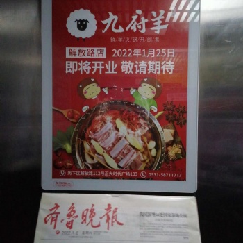 济南电梯框架海报广告 济南电梯广告