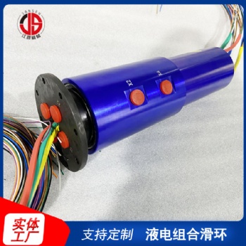工程机械用导电滑环 多通路导电滑环 液电组合滑环