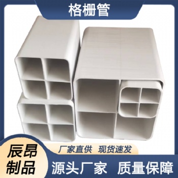 厂家供应PVC格栅管 一管多孔用于通信穿线
