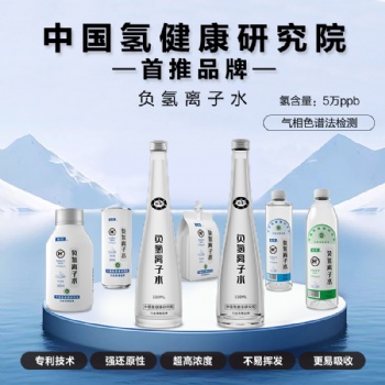 左杉负氢离子水高端玻璃瓶饮用水解酒保健弱碱性纯净水素水富氢水