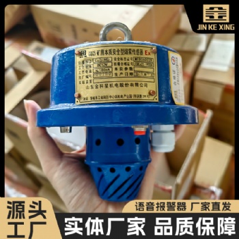 矿用烟雾传感器GQQ.5金科星生产