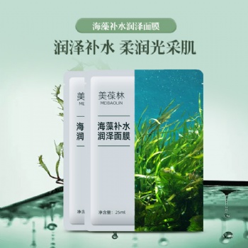 海藻润泽面膜 贴片补水面膜眼膜加工生产定制