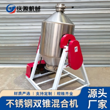 不锈钢鼓式混合机 藕粉油茶奶茶粉预混料 粉末颗粒添加剂搅拌机