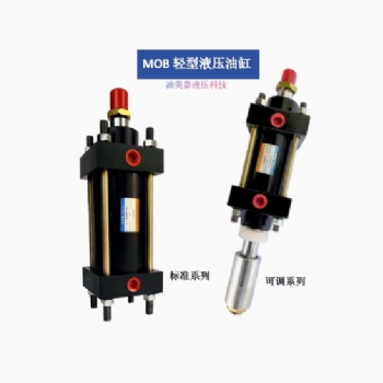 轻型液压油缸拉杆式液压缸MOB带磁模具小油缸全国批发