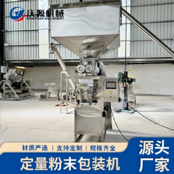 不锈钢粉末包装机 自动定量分装机