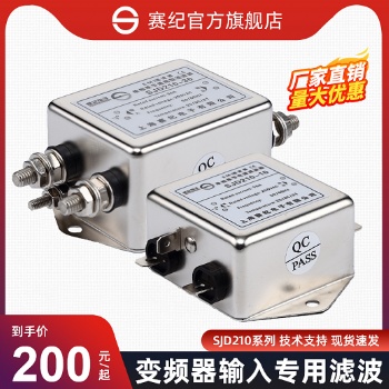 赛纪SJD210 220电源滤波器220V单相交流净化抗干扰EMI端子台