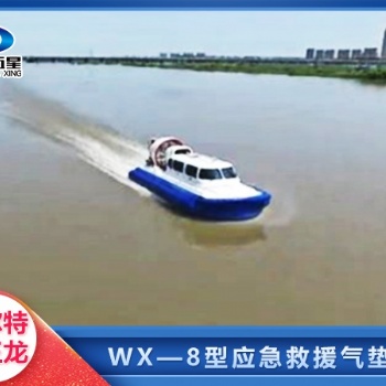 “河北五星气垫船：水上救援的极速先锋”
