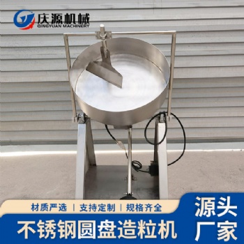 实验室圆盘造粒机 中草药粉末冲剂颗粒成球机 可调速粉末制粒机