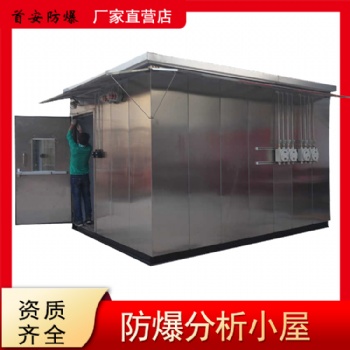 气体小屋着重分析了解