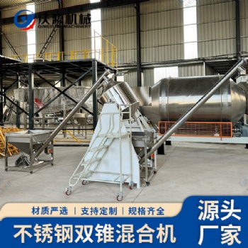 不锈钢超细粉末混合机 PP材料活性炭粉剂输送搅拌机 工业混料机