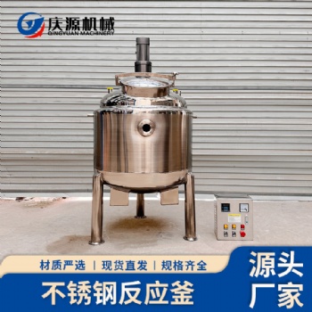 不锈钢电加热反应釜 高温高压**化工搅拌器 液体乳化罐
