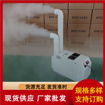 睿达RDCS-14超声波加湿器,冷库气调库加湿器选型