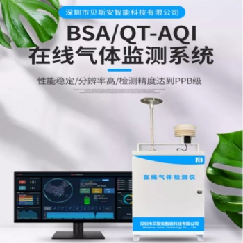 城市综合环境气体在线监测系统方案