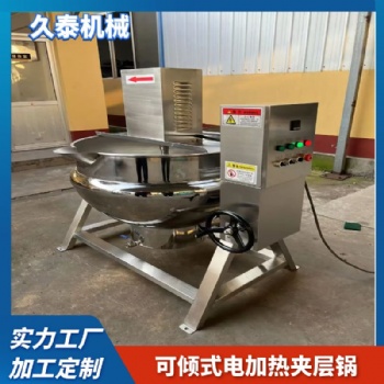 可倾式电加热导热油夹层锅