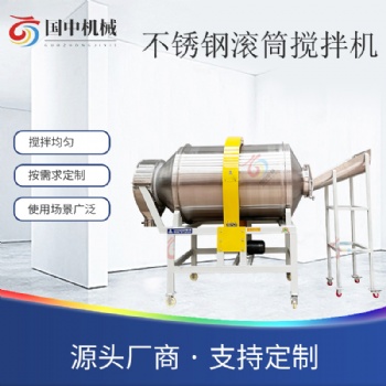 齿圈传动滚筒搅拌机食品颗粒拌料机化工原料洗衣粉粉末颗粒混合机