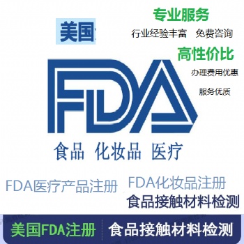 申请 FDA 认证的费用是多少