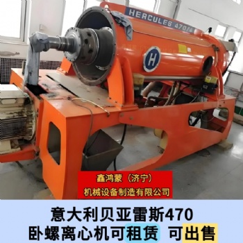 广西柳州贝亚雷斯470进口卧螺离心机租赁维修回收 以旧换新 罐底油分离