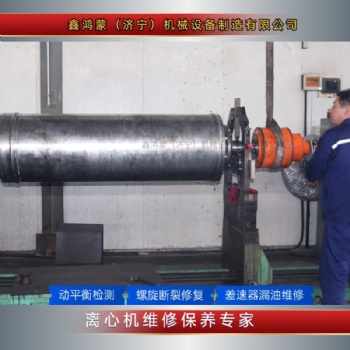 河北石家庄电厂东邦350 卧式螺旋沉降离心机维修租赁差速器动平衡检测