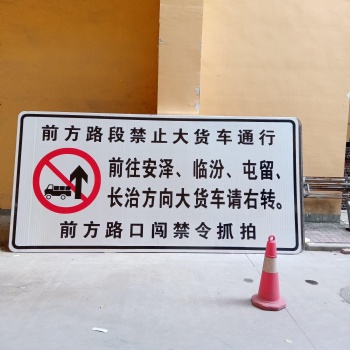 信阳交通标志牌交通标识标牌公路指示牌反光标志牌