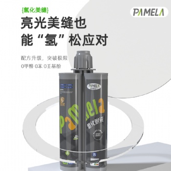 帕梅拉美缝剂瓷砖地砖专用美缝胶勾缝剂填缝剂家用防水防霉施工
