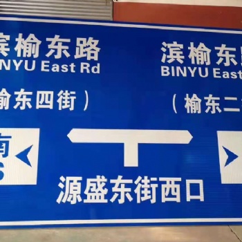晋城交通标志牌交通标识标牌公路指示牌反光标志牌广告牌厂家
