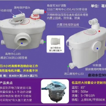 DMTB系列马桶污水提升泵 污水粉碎提升泵 电动排污泵