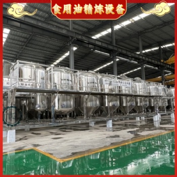 大型食用油精炼设备 毛菜油精炼生产线 全自动油菜油精炼加工设备