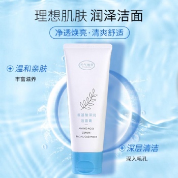 元气地带美妆温和氨基酸洁面膏控油平衡新选择补水保湿新体验