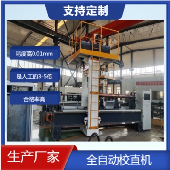电钻轴 丝杆数控校直机 电机轴自动校直机