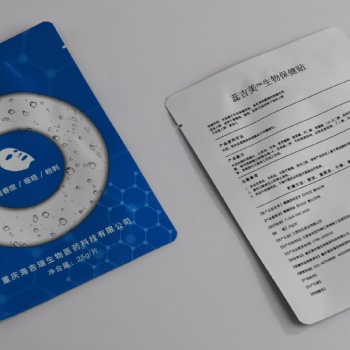 日化用品包装/面膜包装袋