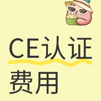 电动按摩器CE认证，手持按摩器FCC认证