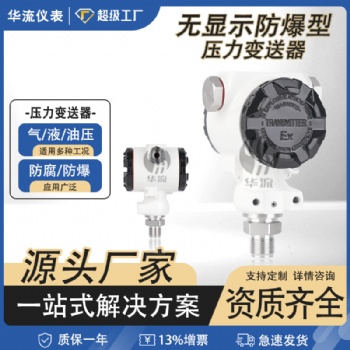 压力变送器校验检定检测校准变送器计量