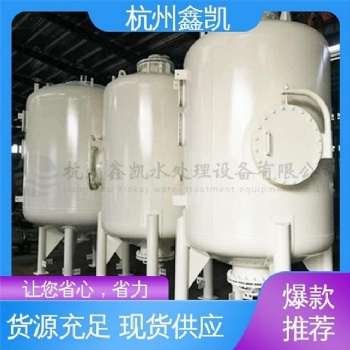 鑫凯 现货可发 制造 电子可用 锰砂过滤器 耐酸耐腐蚀