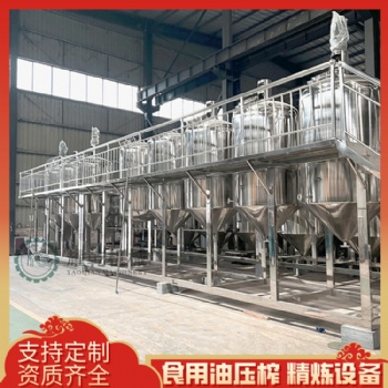 自动化菜籽油精炼机 全套菜籽榨油精炼设备 小榨浓香菜籽油设备