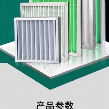空气过滤器与洁净技术解决方案