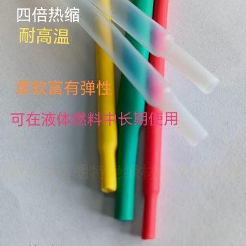 无卤环保热收缩套管 变压器配件 FRT系列 耐低温热缩管