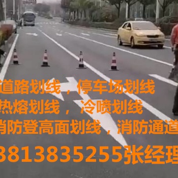 南京消防登高面划线消防通道划线-南京热熔划线